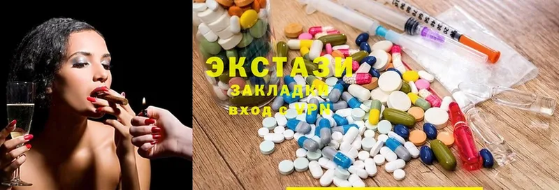 Экстази XTC  Пушкино 